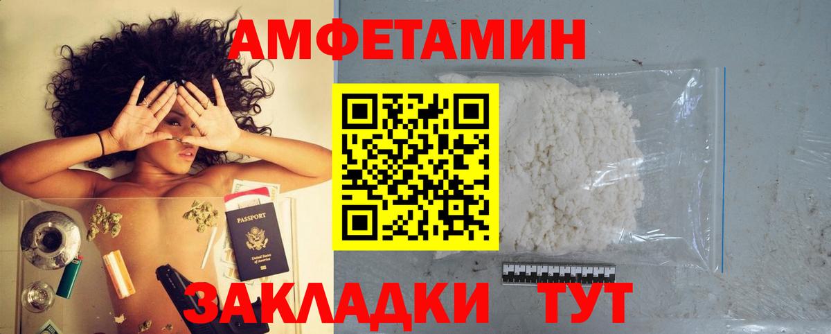 Амфетамин 97%  Вход с VPN  Амфетамин  Усть-Илимск 