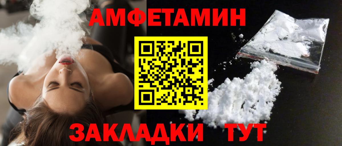 АМФЕТАМИН VHQ Усть-Илимск