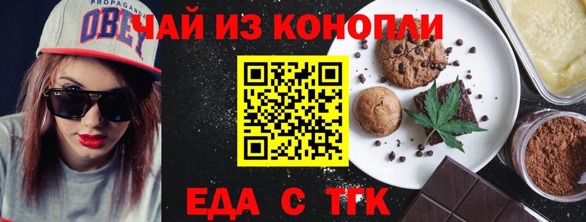 Canna-Cookies марихуана  Вход с VPN  Усть-Илимск 