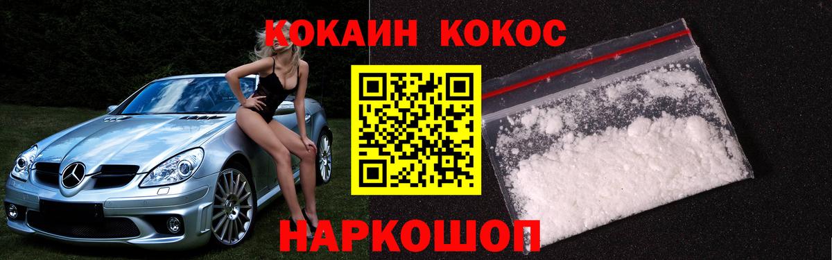 Усть-Илимск  КОКАИН  COCAIN Колумбийский  Вход с VPN  Кокаин FishScale 