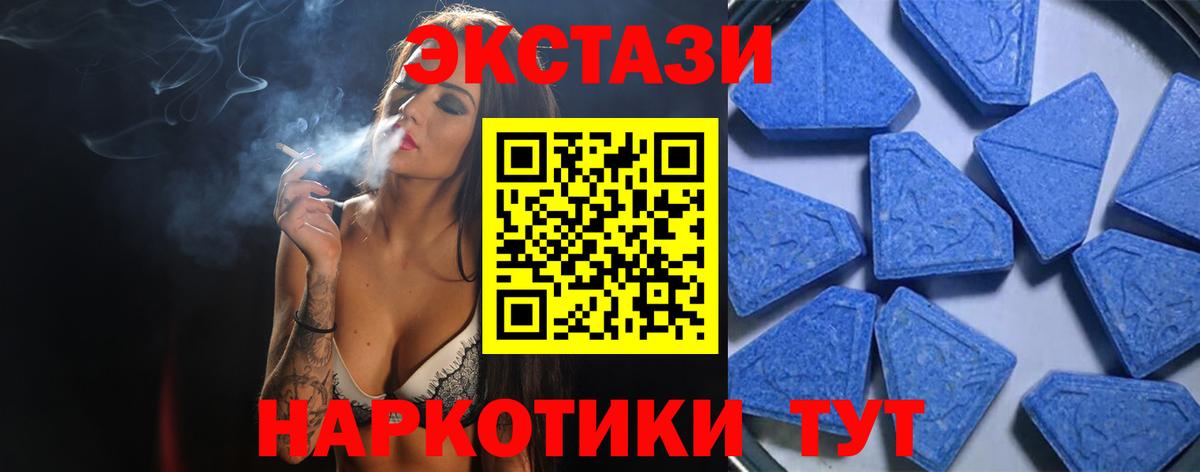 ЭКСТАЗИ VHQ  ЭКСТАЗИ  Экстази XTC  Усть-Илимск  Вход с VPN 