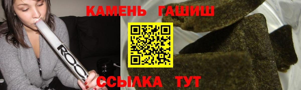 Усть-Илимск  ГАШИШ убойный  Гашиш гашик  ГАШ  Вход с VPN 
