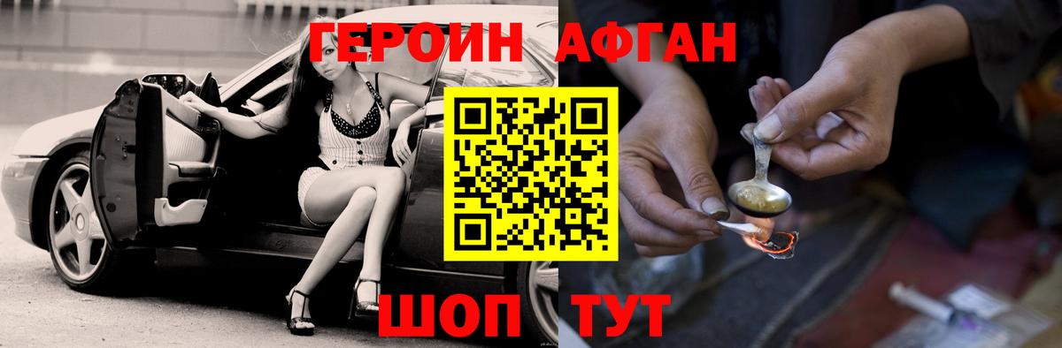 ГЕРОИН белый Усть-Илимск