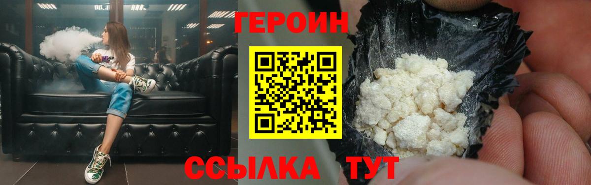 ГЕРОИН Heroin  ГЕРОИН  Усть-Илимск  Вход с VPN 
