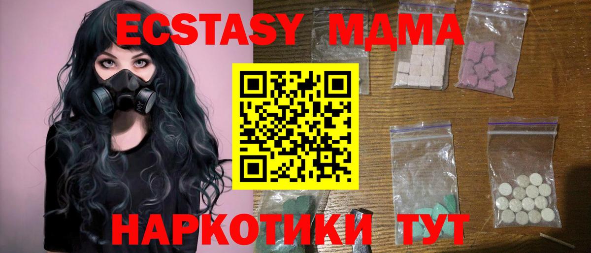 МДМА кристаллы Усть-Илимск