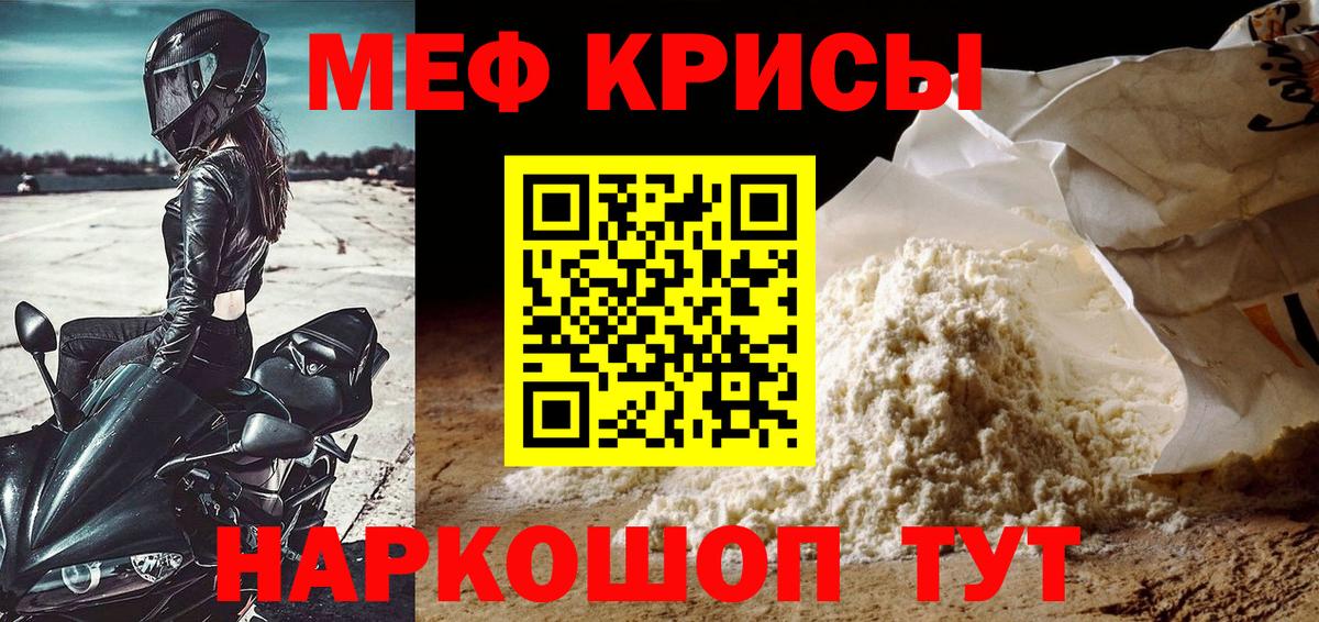 Мефедрон VHQ  Мефедрон mephedrone  Вход с VPN  МЯУ-МЯУ  Усть-Илимск 