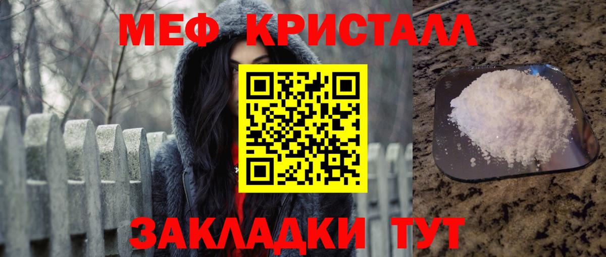 Меф мяу мяу  Усть-Илимск