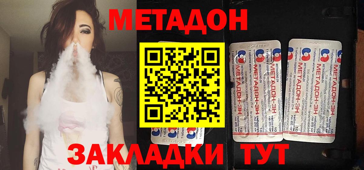 Метадон VHQ  Вход с VPN  Усть-Илимск 