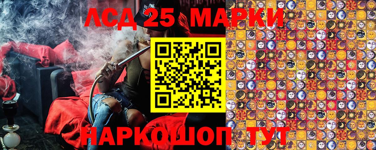 Марки 25I-NBOMe 1,8мг Усть-Илимск