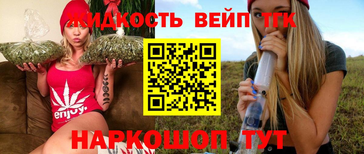 ТГК гашишное масло Усть-Илимск