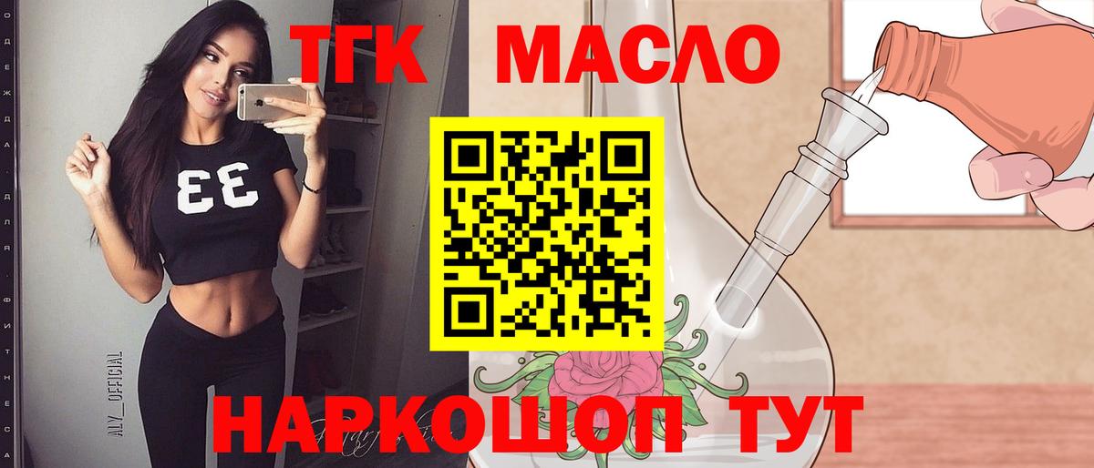 Дистиллят ТГК вейп  ТГК концентрат  цены наркотик  Усть-Илимск  ссылка на мегу как войти  Вход с VPN 