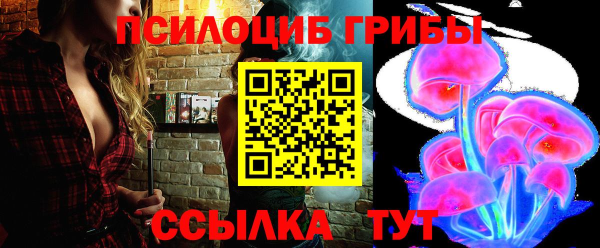 Усть-Илимск  Псилоцибиновые грибы GOLDEN TEACHER  Вход с VPN  Галлюциногенные грибы MAGIC MUSHROOMS 